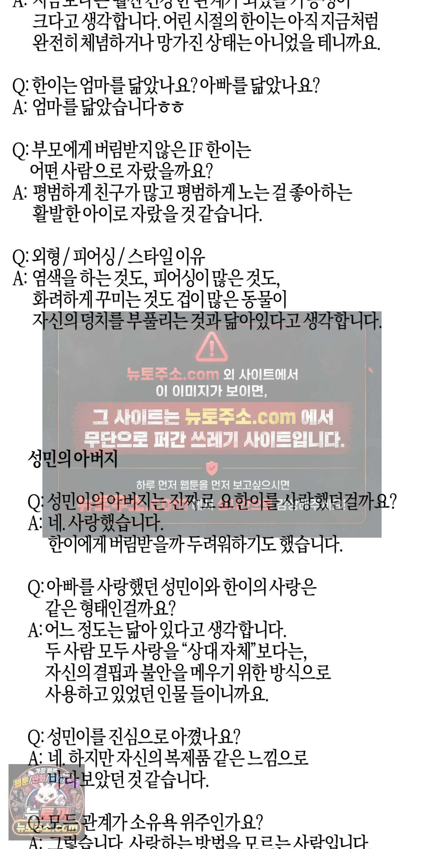 배교의 형제 후기 13