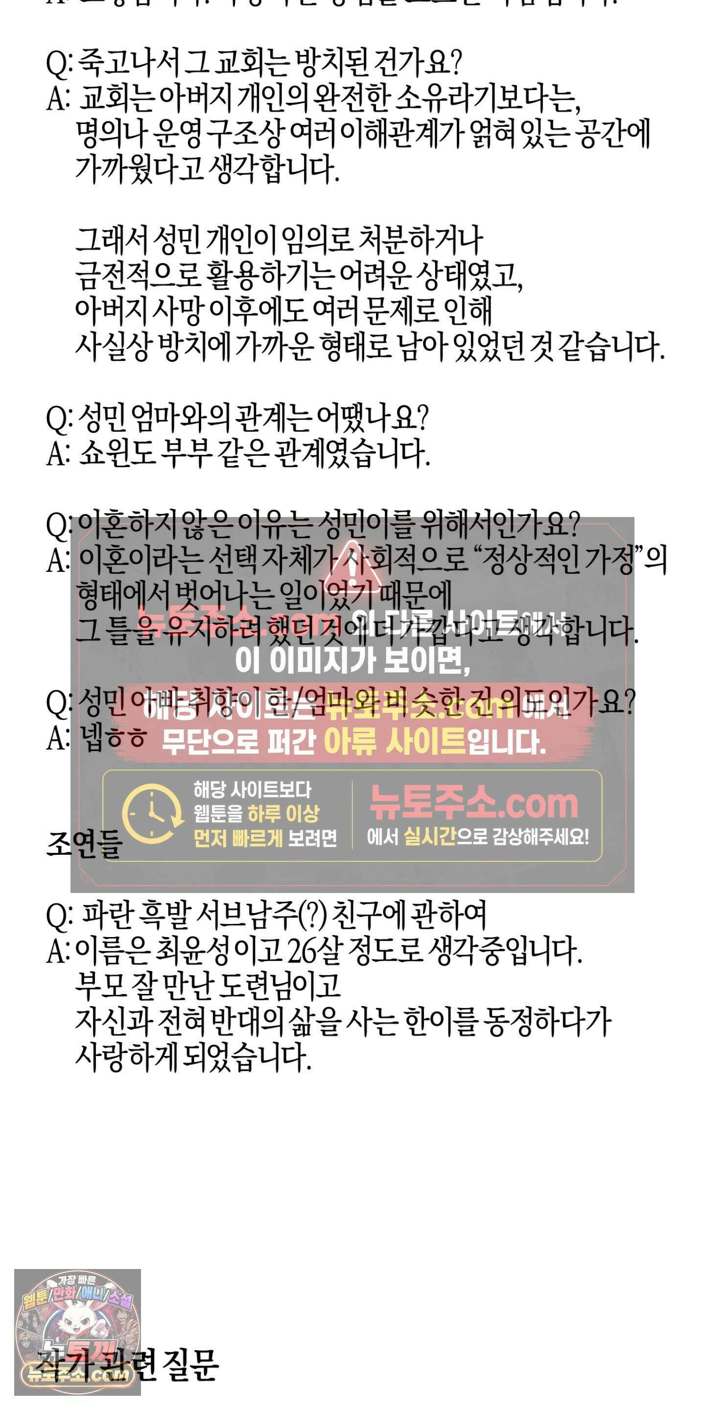 배교의 형제 후기 14