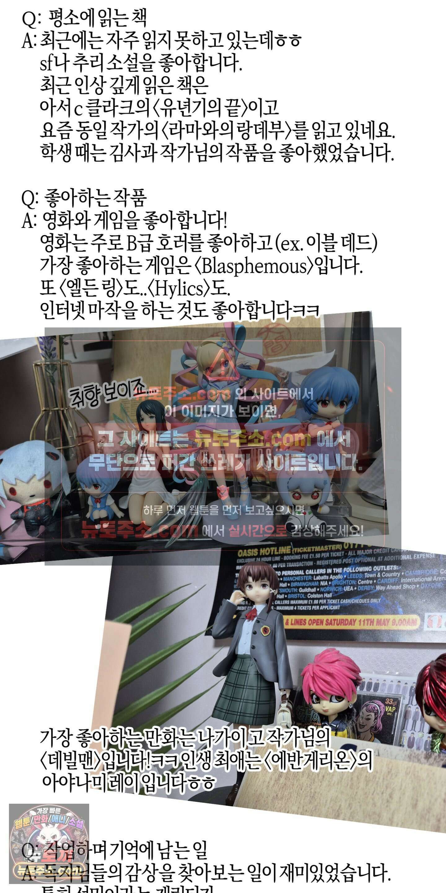 배교의 형제 후기 15