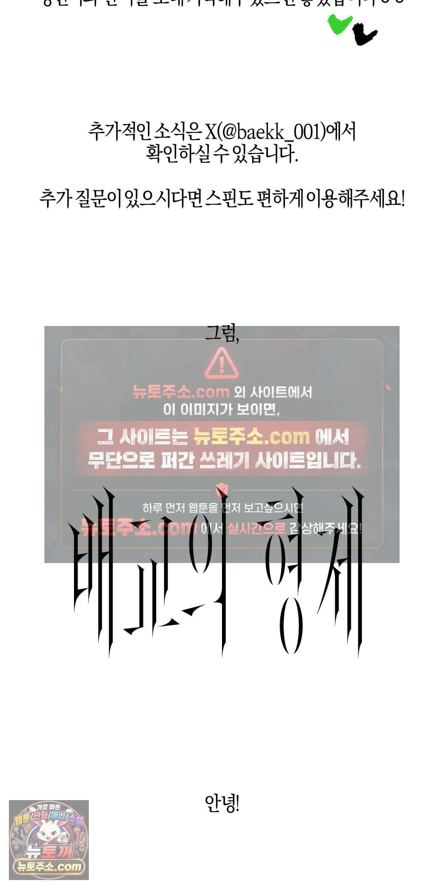 배교의 형제 후기 18