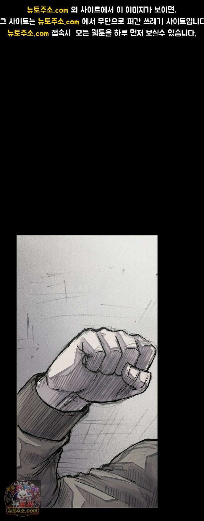 블러드레인3 23화 1