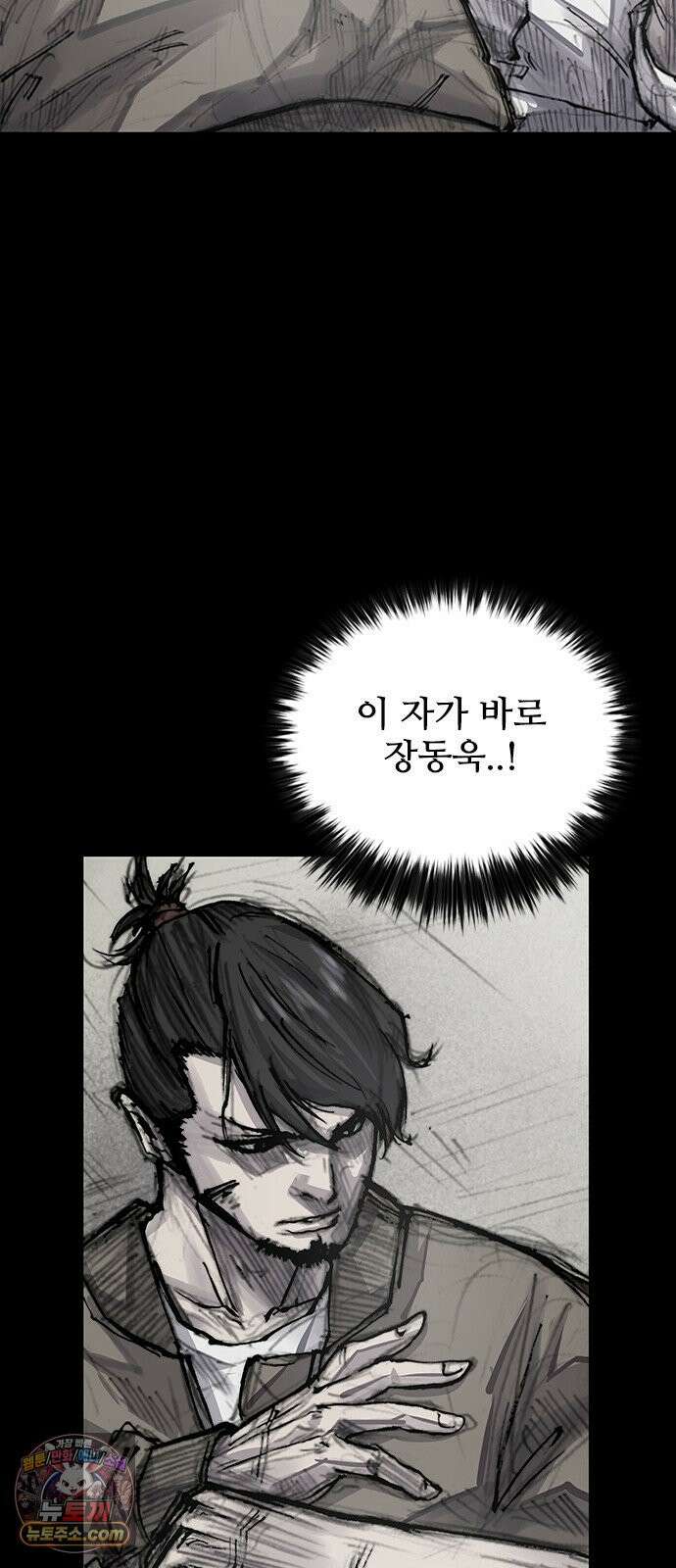 블러드레인3 23화 9