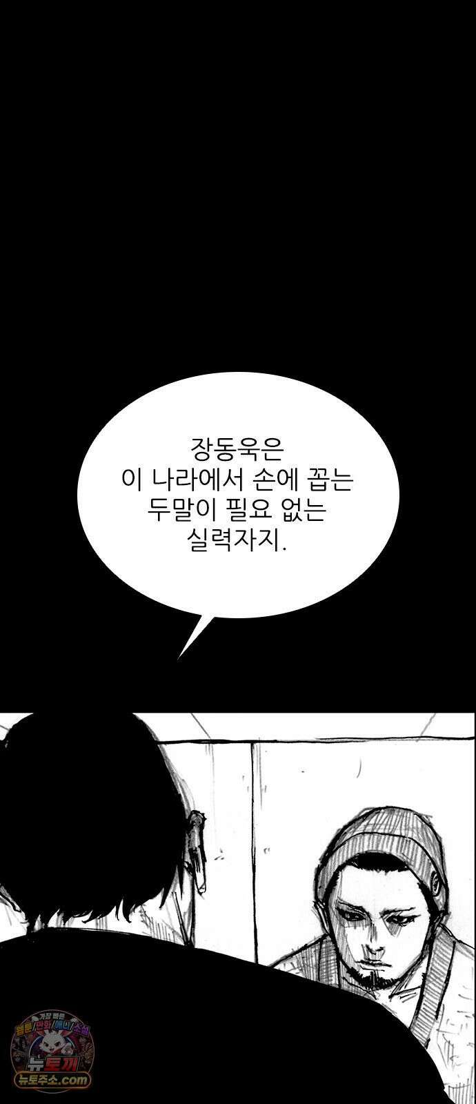 블러드레인3 23화 11