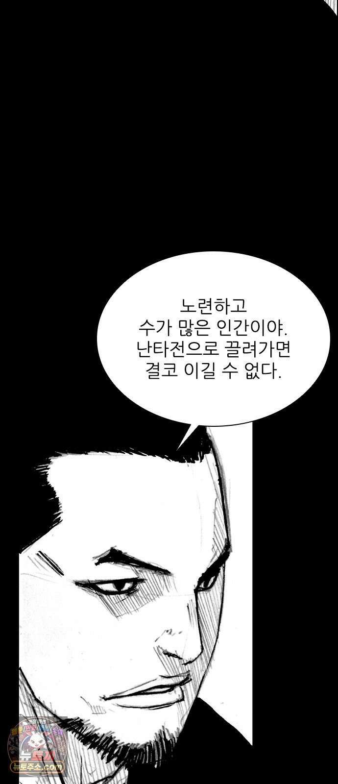 블러드레인3 23화 12