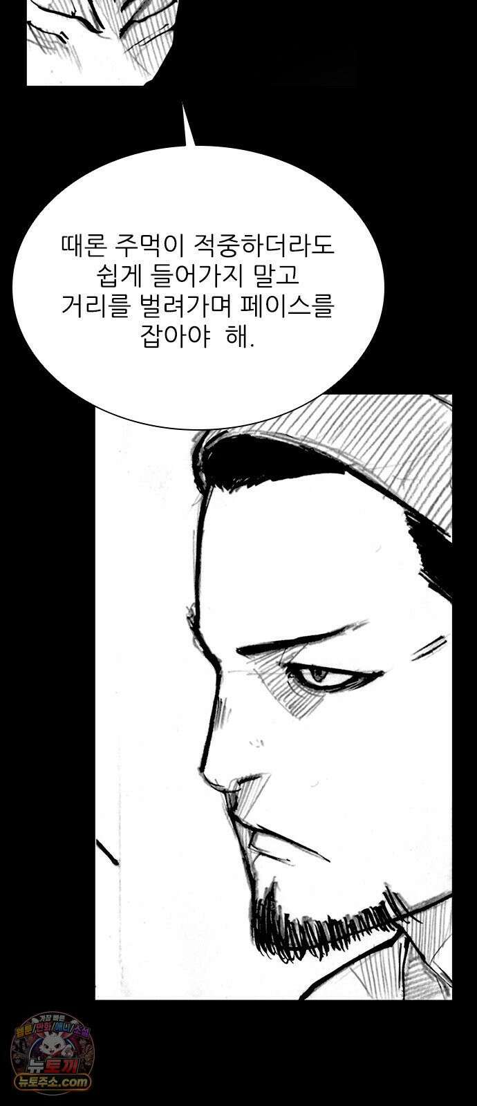 블러드레인3 23화 13