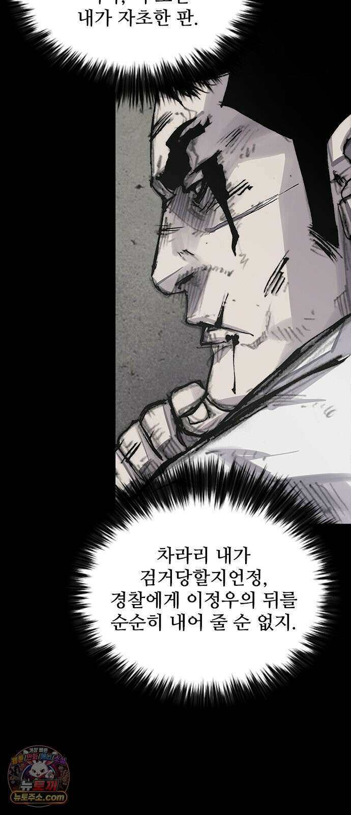 블러드레인3 23화 16