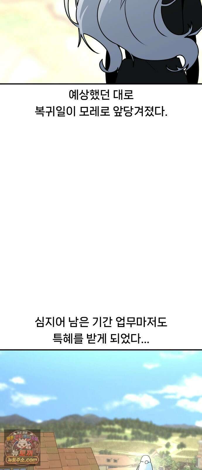 용사 출연 마왕 연출 18화 2
