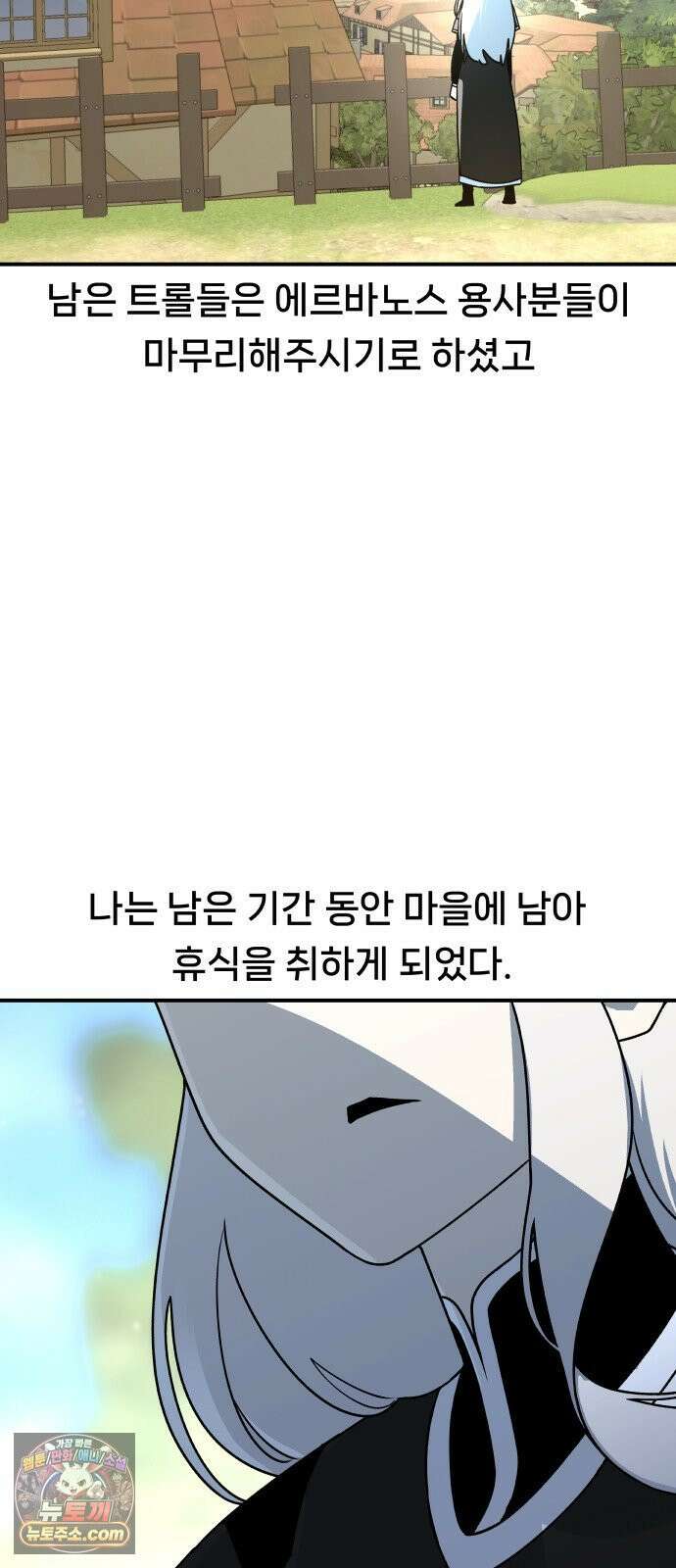 용사 출연 마왕 연출 18화 3