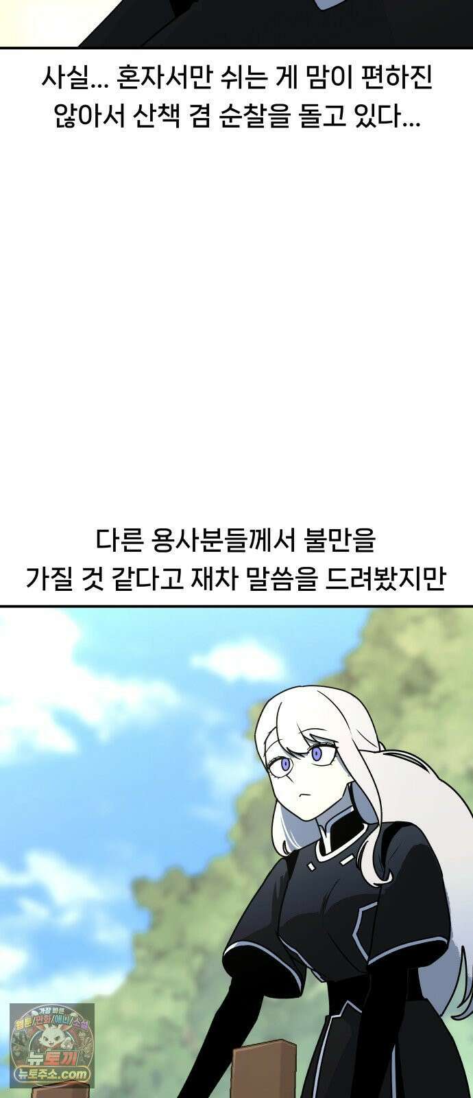 용사 출연 마왕 연출 18화 4
