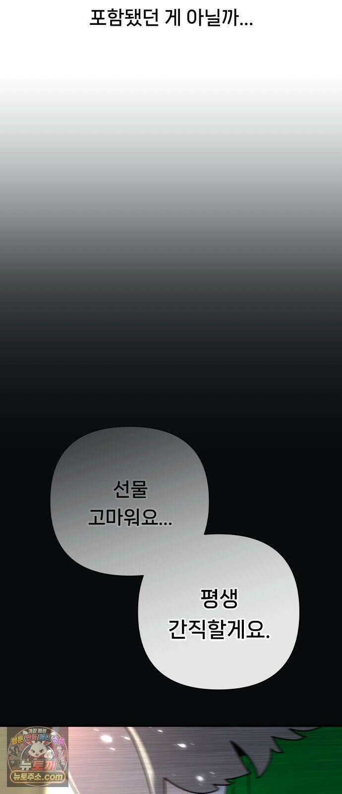 용사 출연 마왕 연출 18화 6