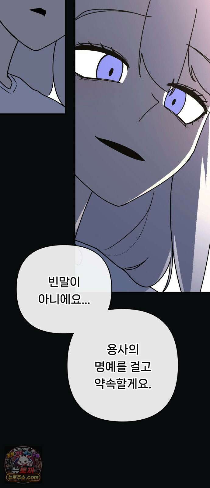 용사 출연 마왕 연출 18화 9
