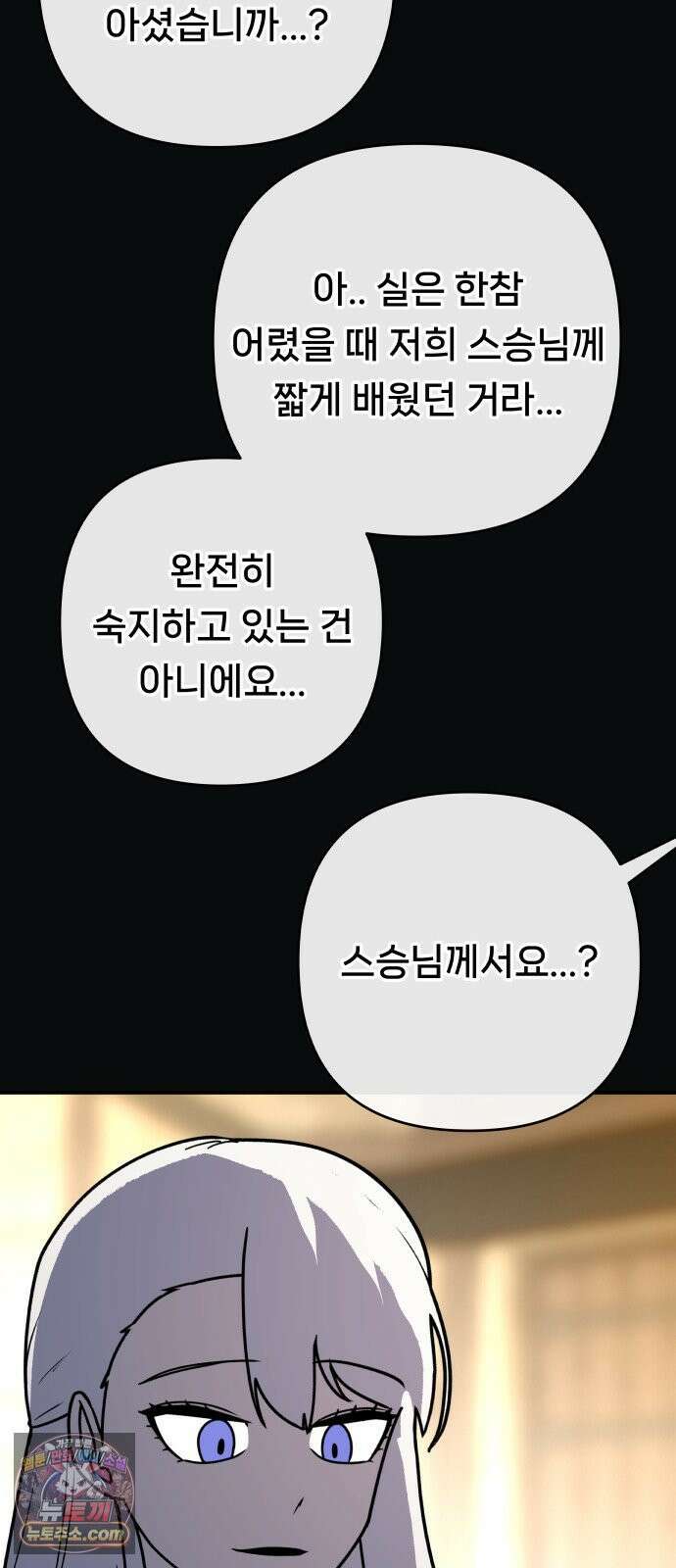 용사 출연 마왕 연출 18화 11