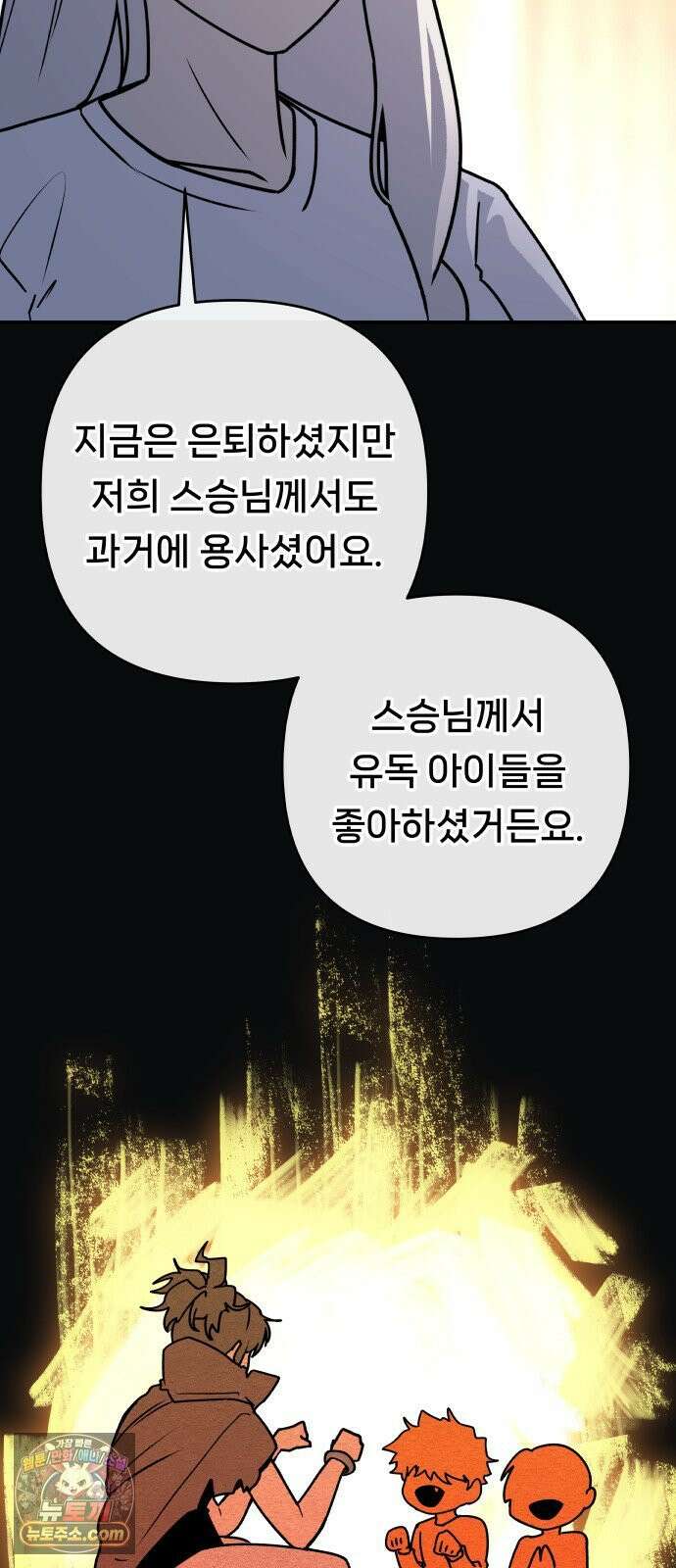 용사 출연 마왕 연출 18화 12