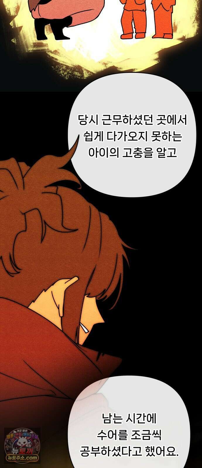 용사 출연 마왕 연출 18화 13