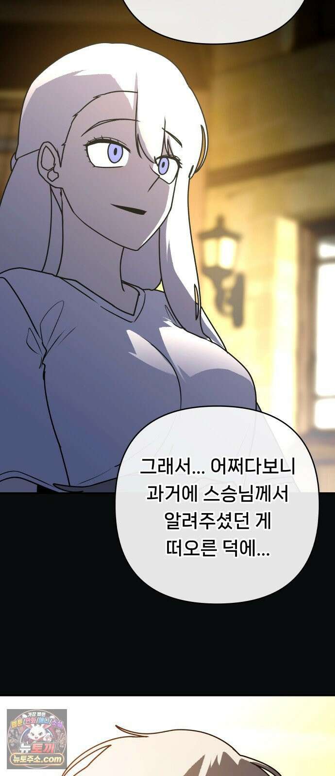용사 출연 마왕 연출 18화 14
