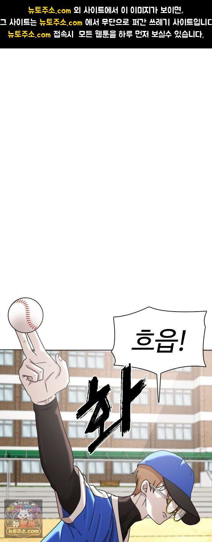 고교야구타이쿤 11화 1