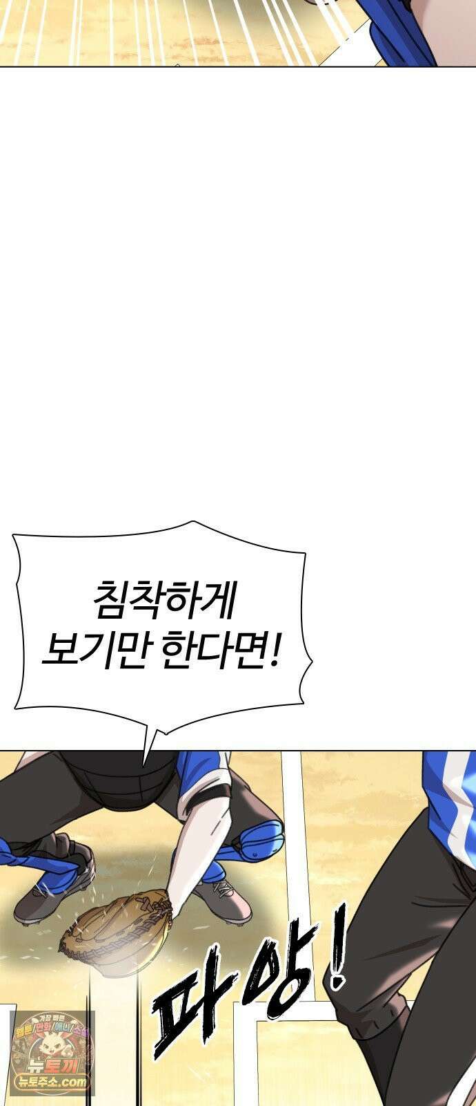 고교야구타이쿤 11화 5