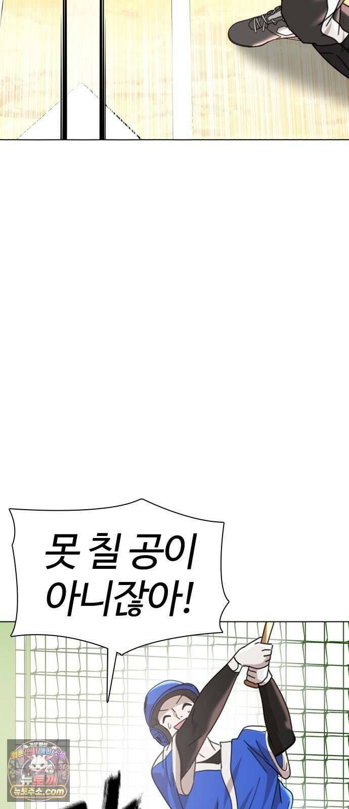 고교야구타이쿤 11화 6