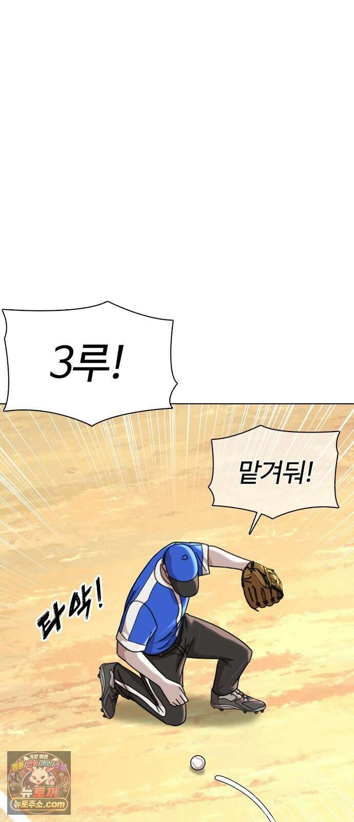 고교야구타이쿤 11화 8