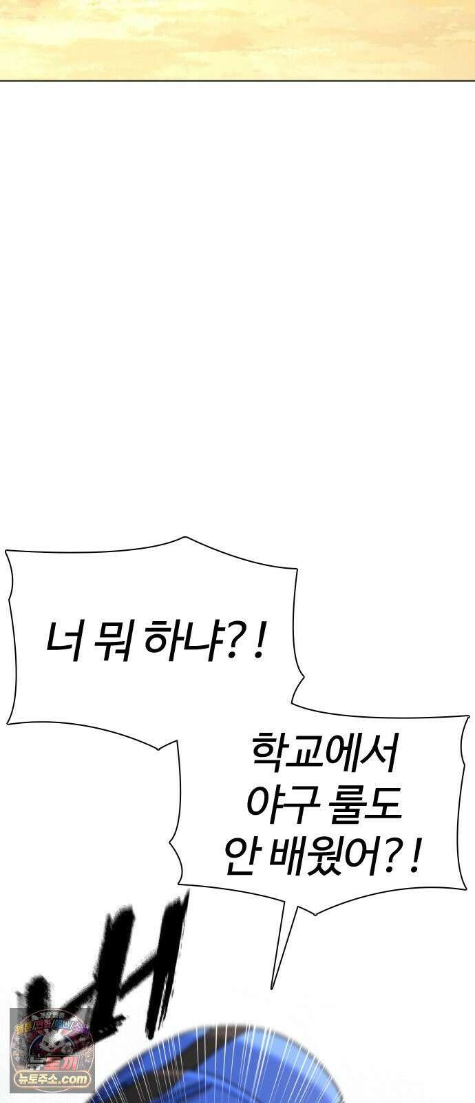 고교야구타이쿤 11화 19