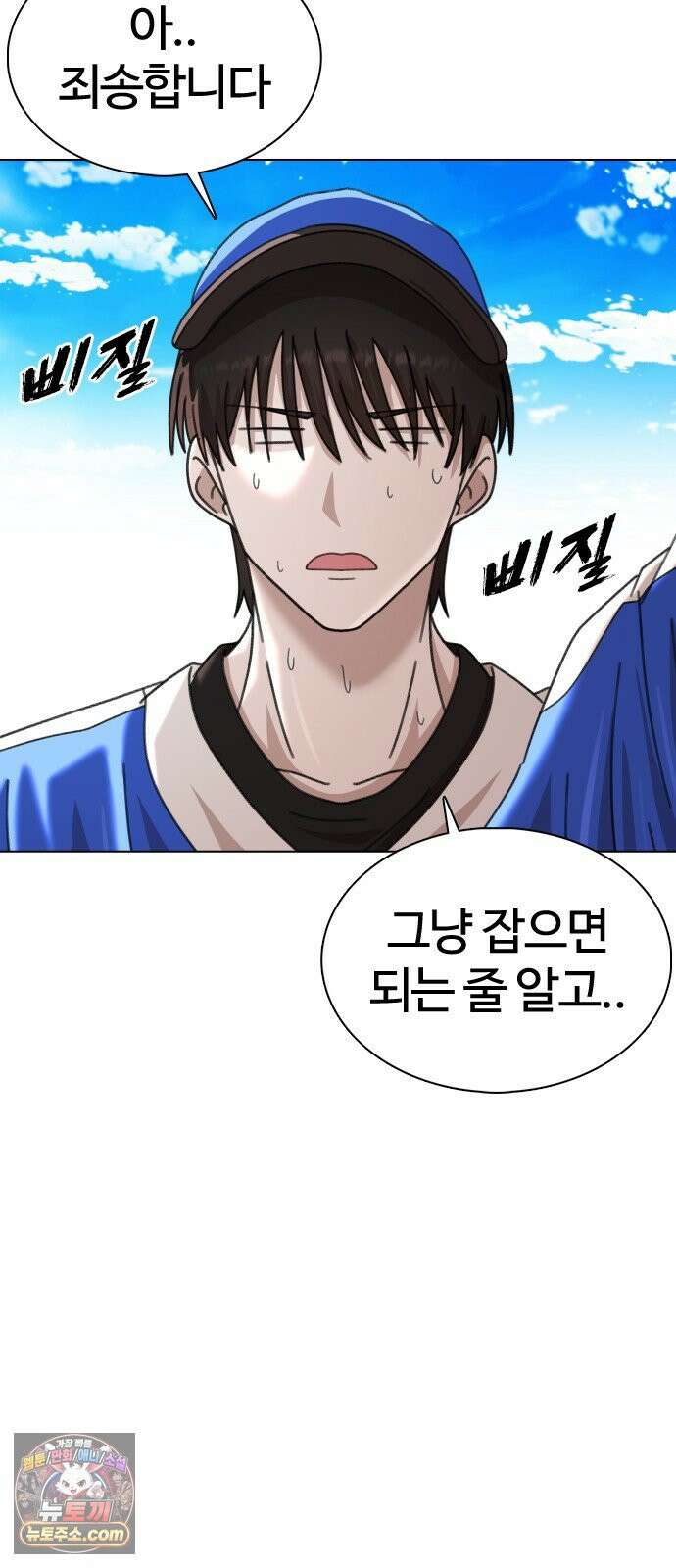 고교야구타이쿤 11화 21