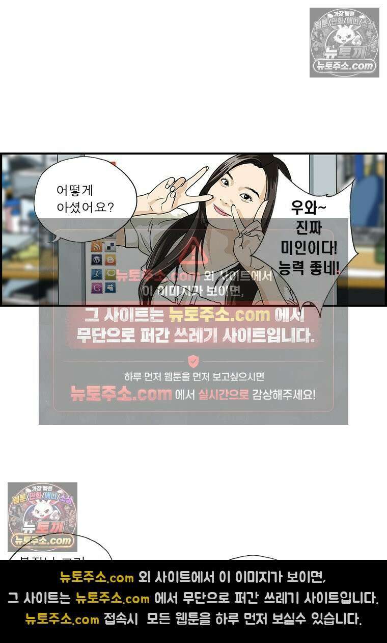 달마부장 시즌1 10화 걸그룹 2