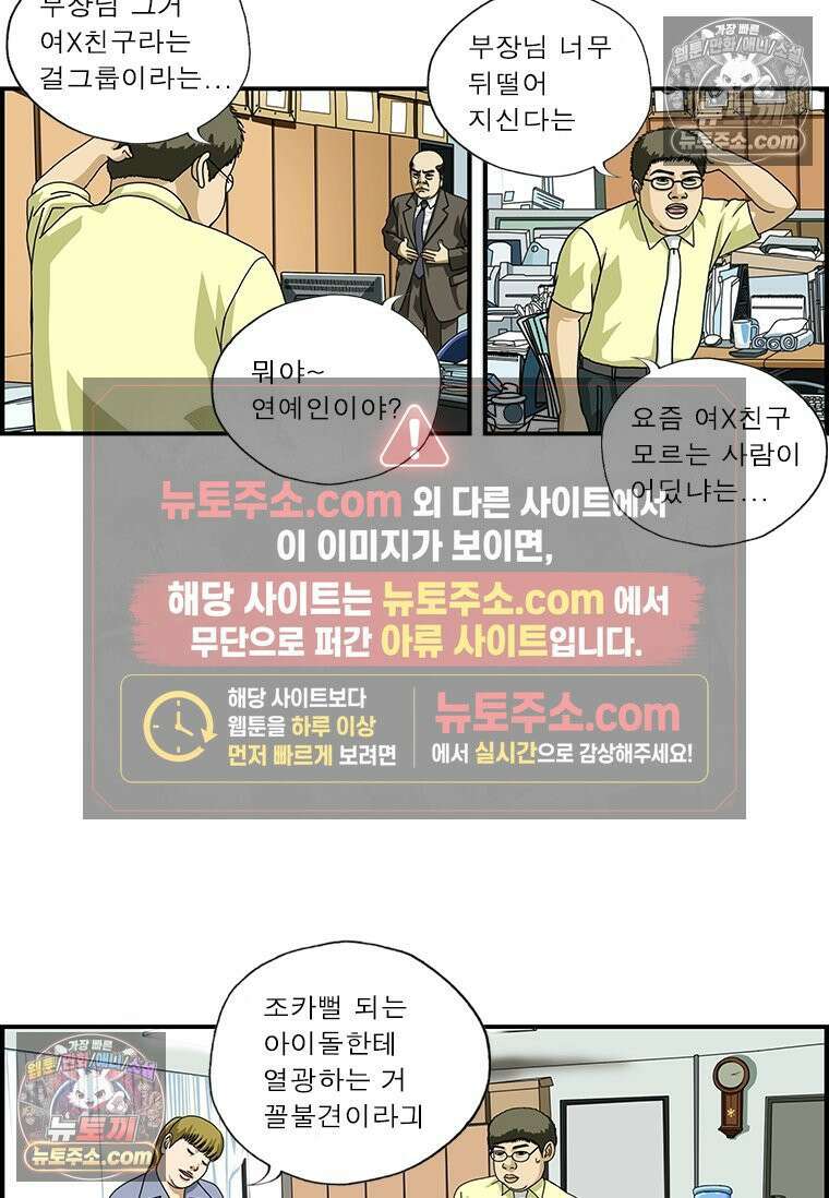 달마부장 시즌1 10화 걸그룹 3