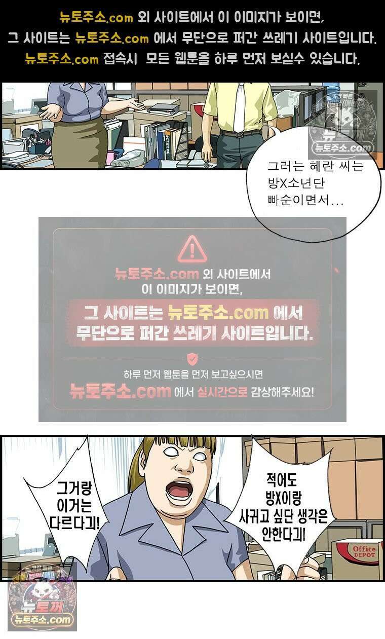 달마부장 시즌1 10화 걸그룹 4