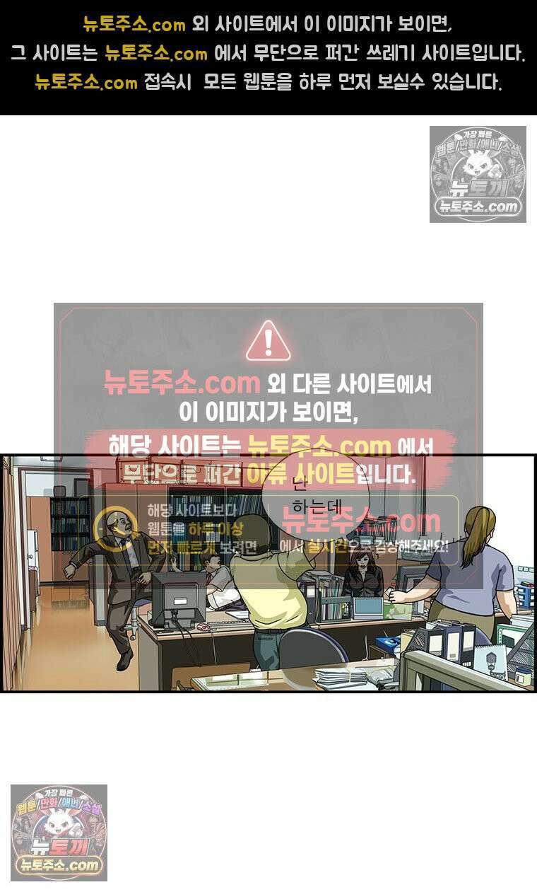 달마부장 시즌1 10화 걸그룹 5