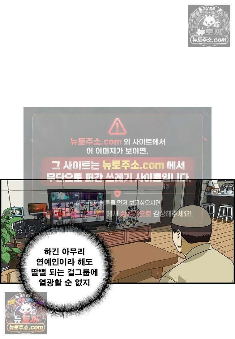 달마부장 시즌1 10화 걸그룹 6