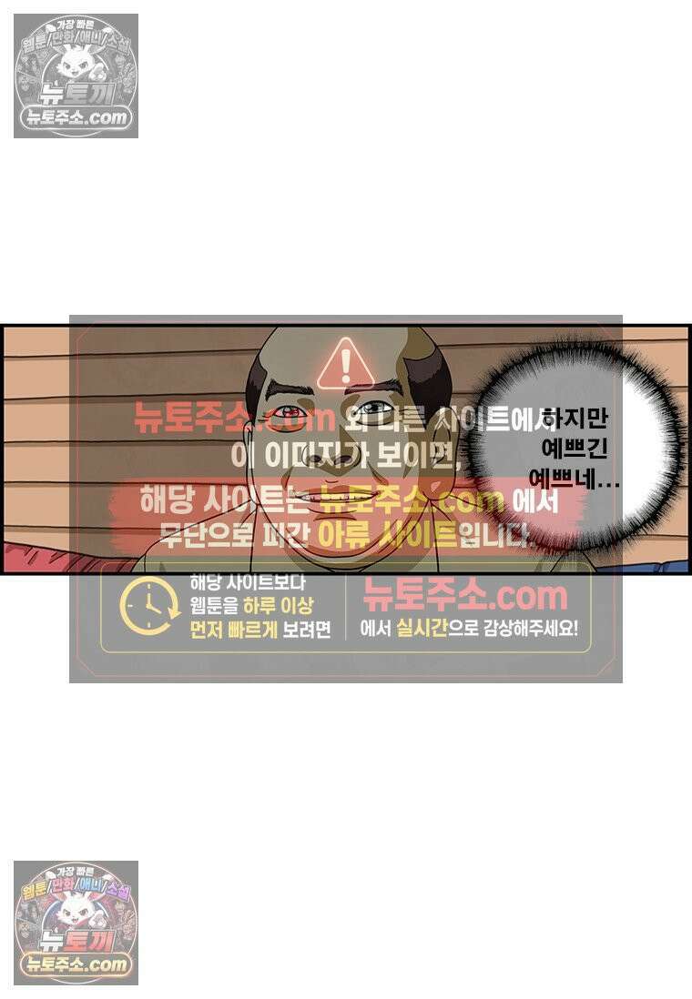 달마부장 시즌1 10화 걸그룹 7