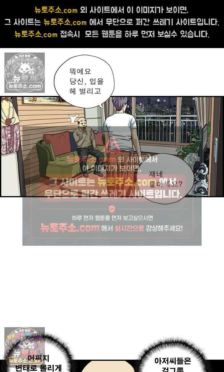 달마부장 시즌1 10화 걸그룹 8