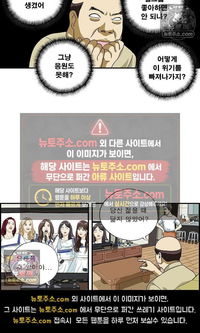 달마부장 시즌1 10화 걸그룹 9