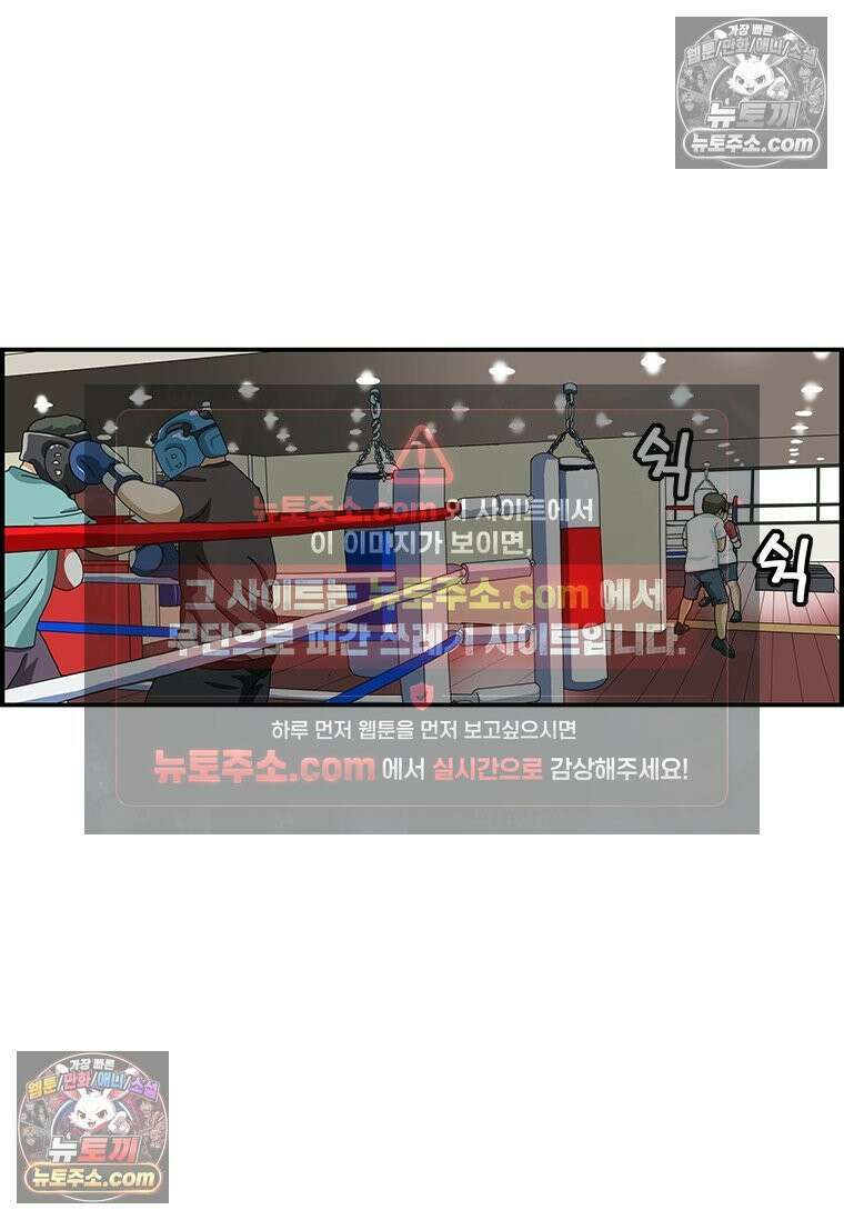 달마부장 시즌1 20화 섀도 복싱 2