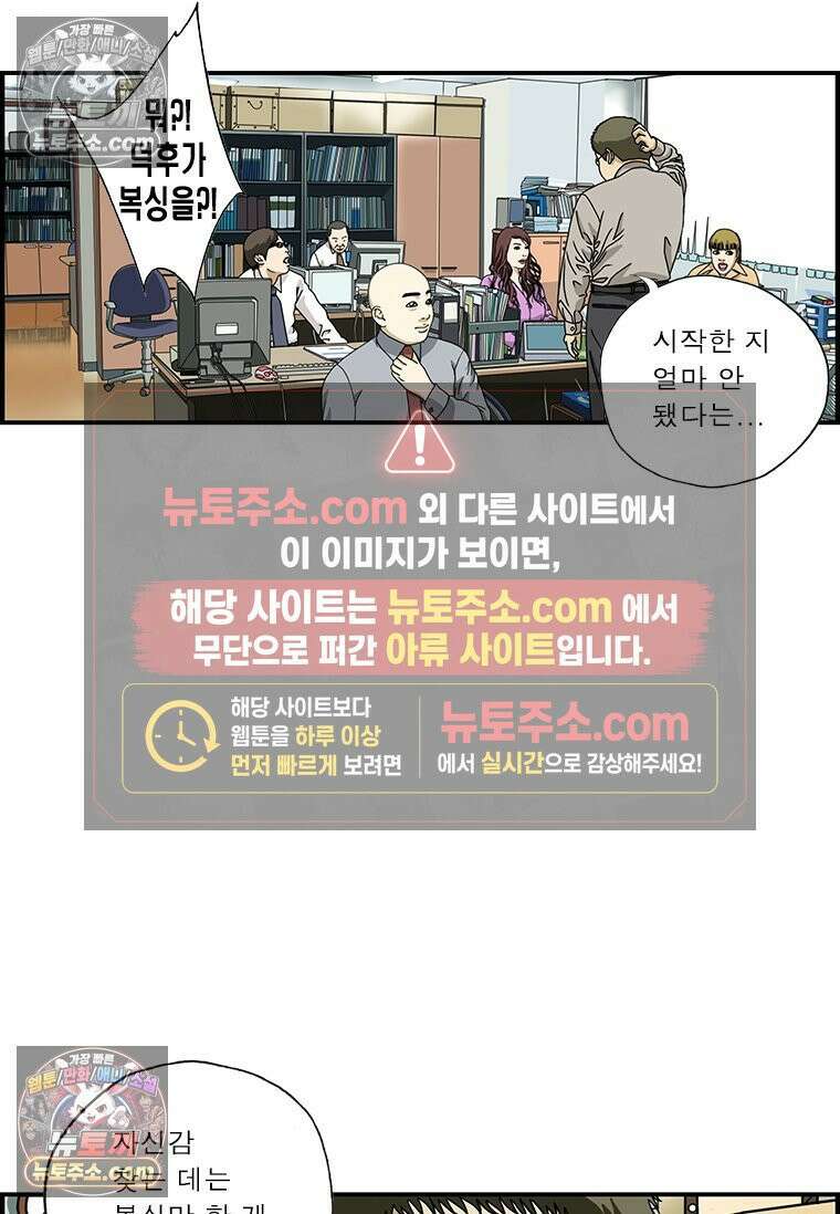 달마부장 시즌1 20화 섀도 복싱 3