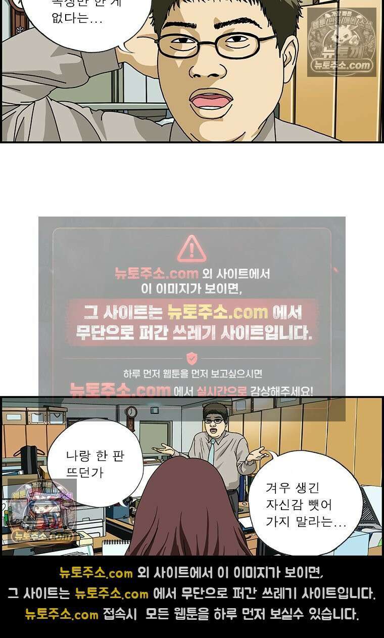달마부장 시즌1 20화 섀도 복싱 4