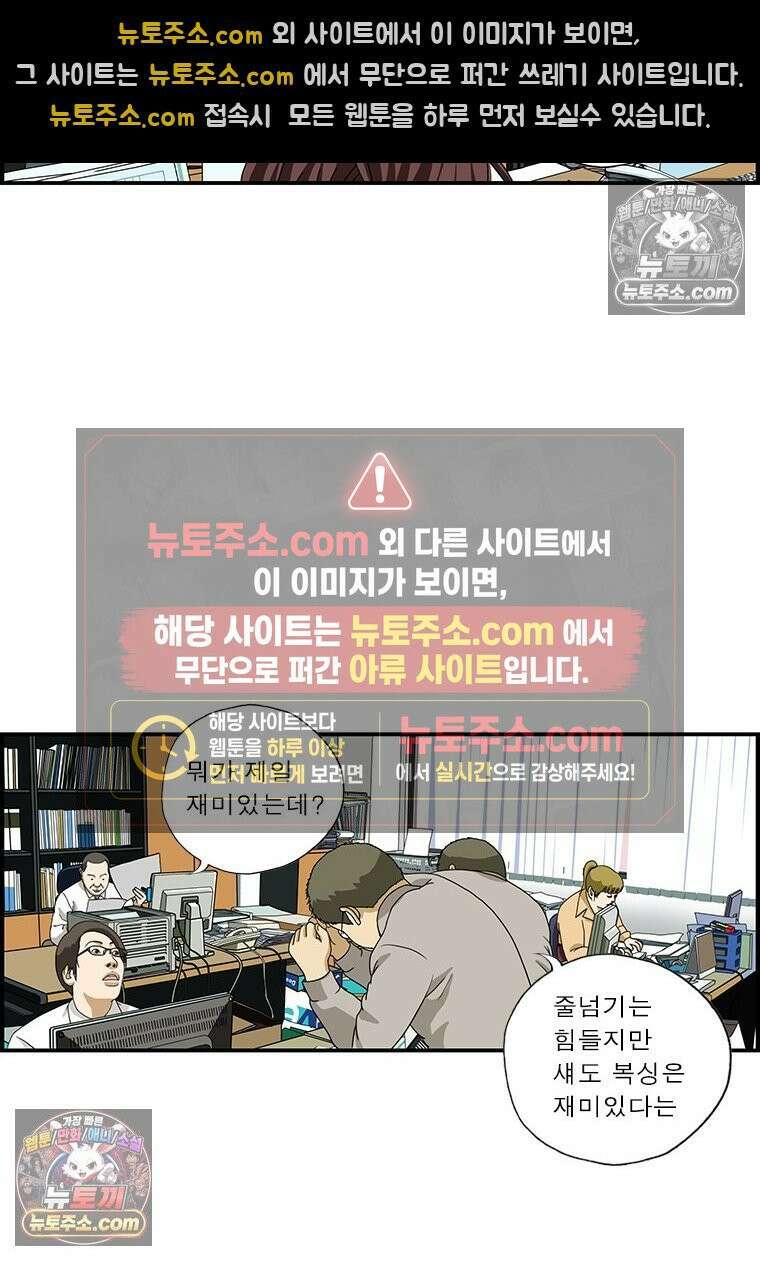 달마부장 시즌1 20화 섀도 복싱 5