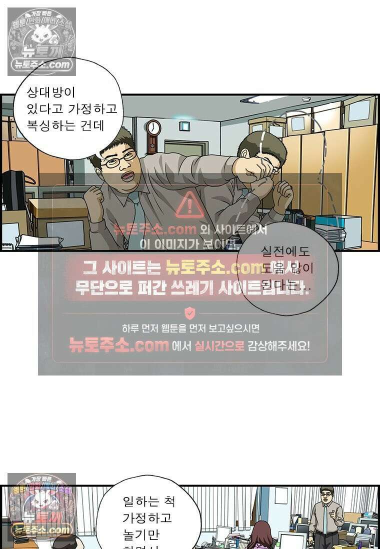 달마부장 시즌1 20화 섀도 복싱 6