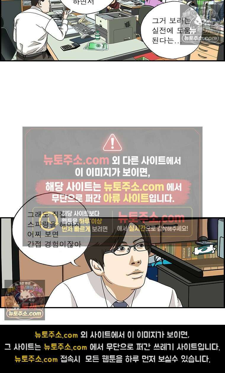달마부장 시즌1 20화 섀도 복싱 7