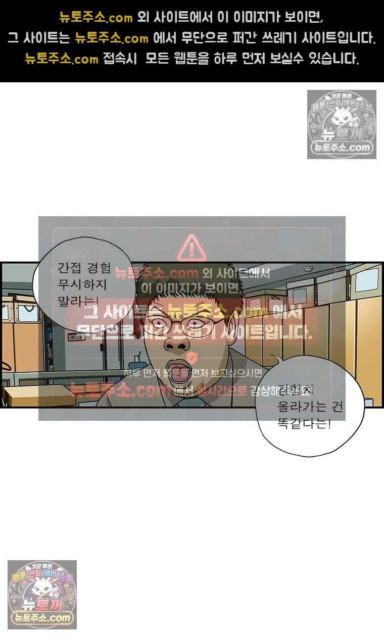 달마부장 시즌1 20화 섀도 복싱 8