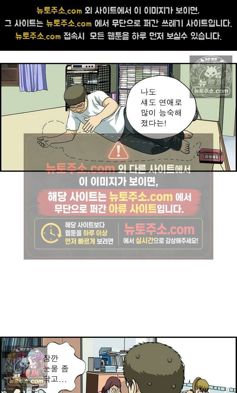 달마부장 시즌1 20화 섀도 복싱 9