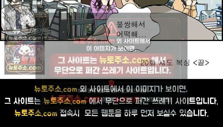 달마부장 시즌1 20화 섀도 복싱 10