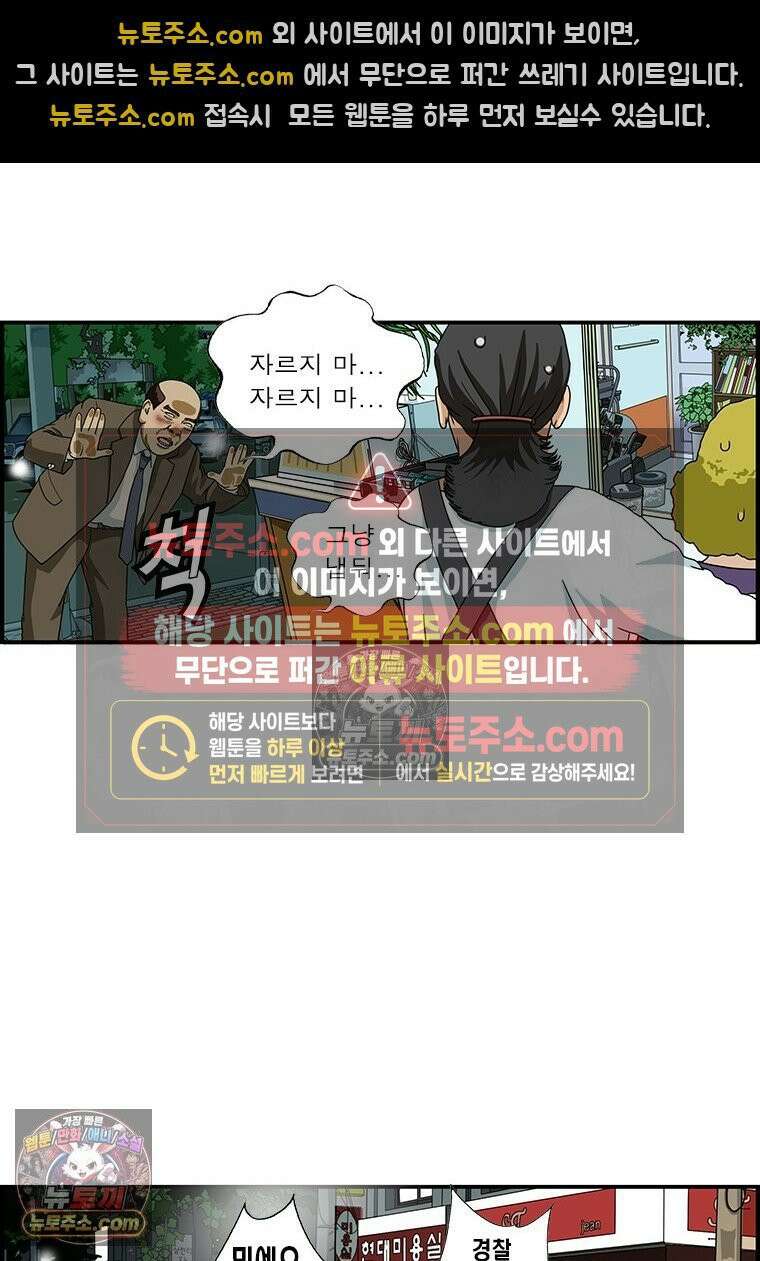 달마부장 시즌1 30화 술주정 2