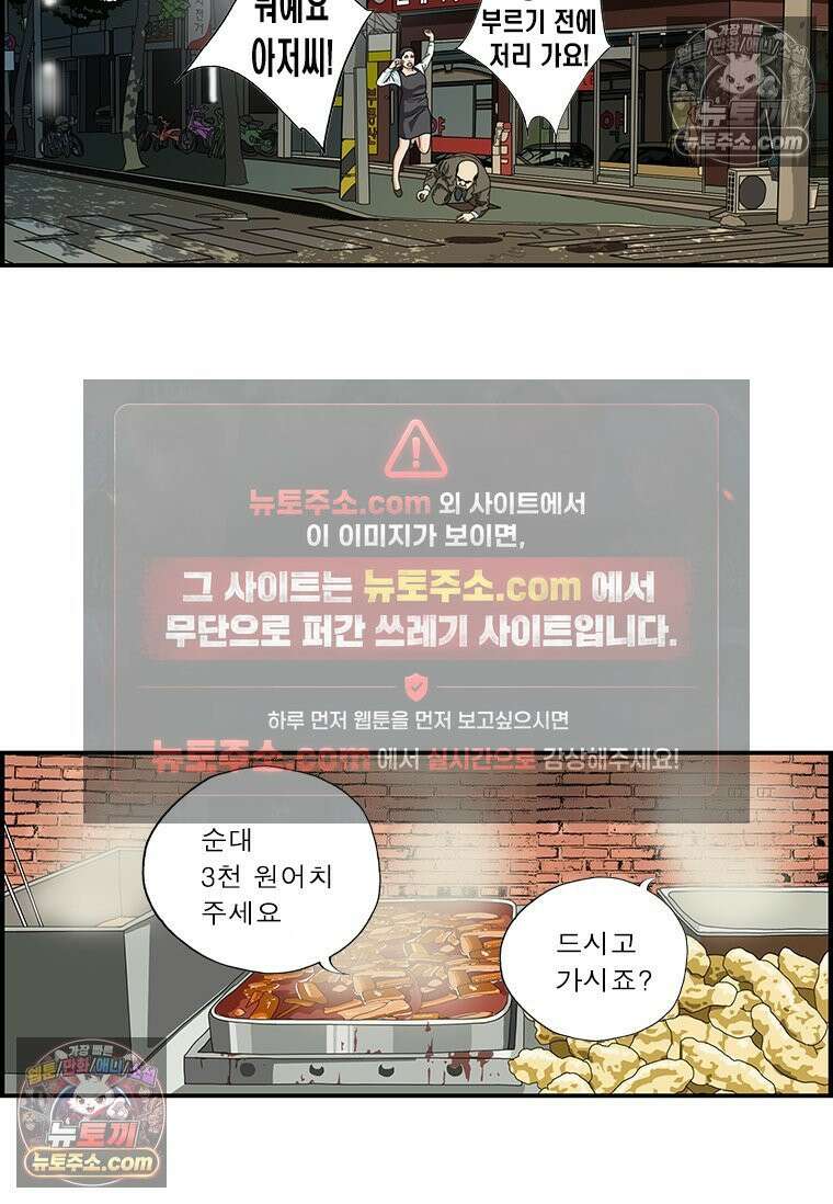 달마부장 시즌1 30화 술주정 3