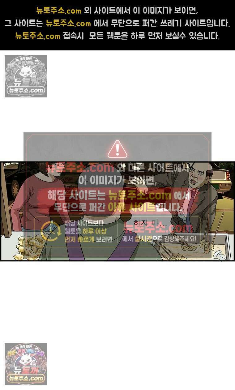 달마부장 시즌1 30화 술주정 4