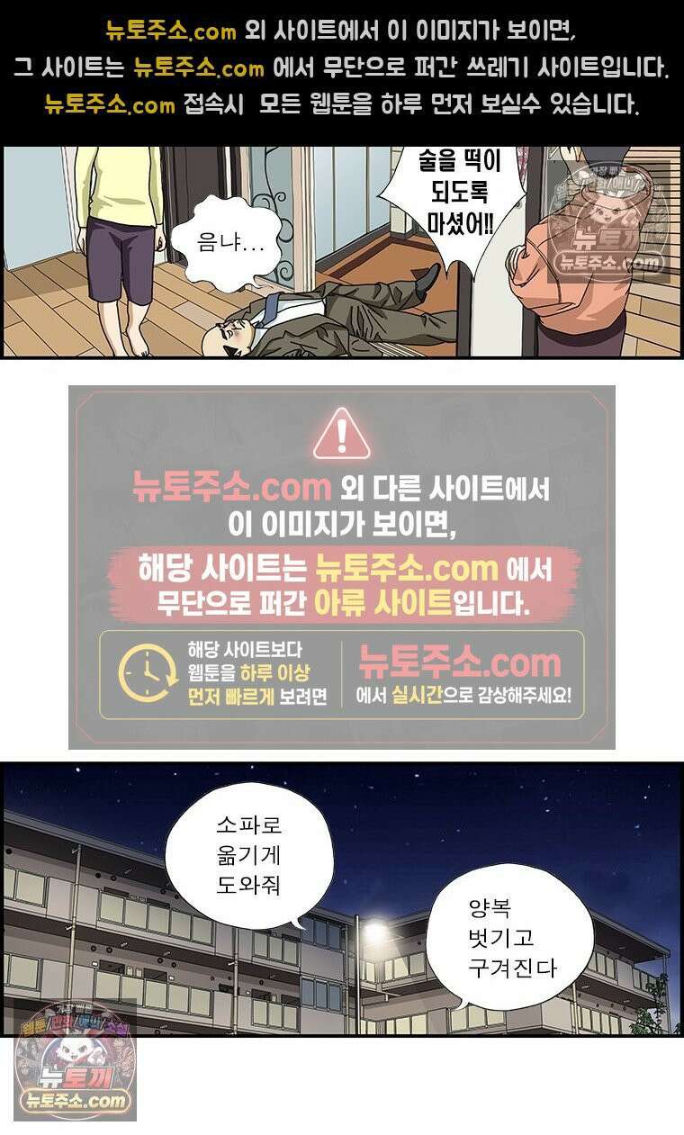 달마부장 시즌1 30화 술주정 6