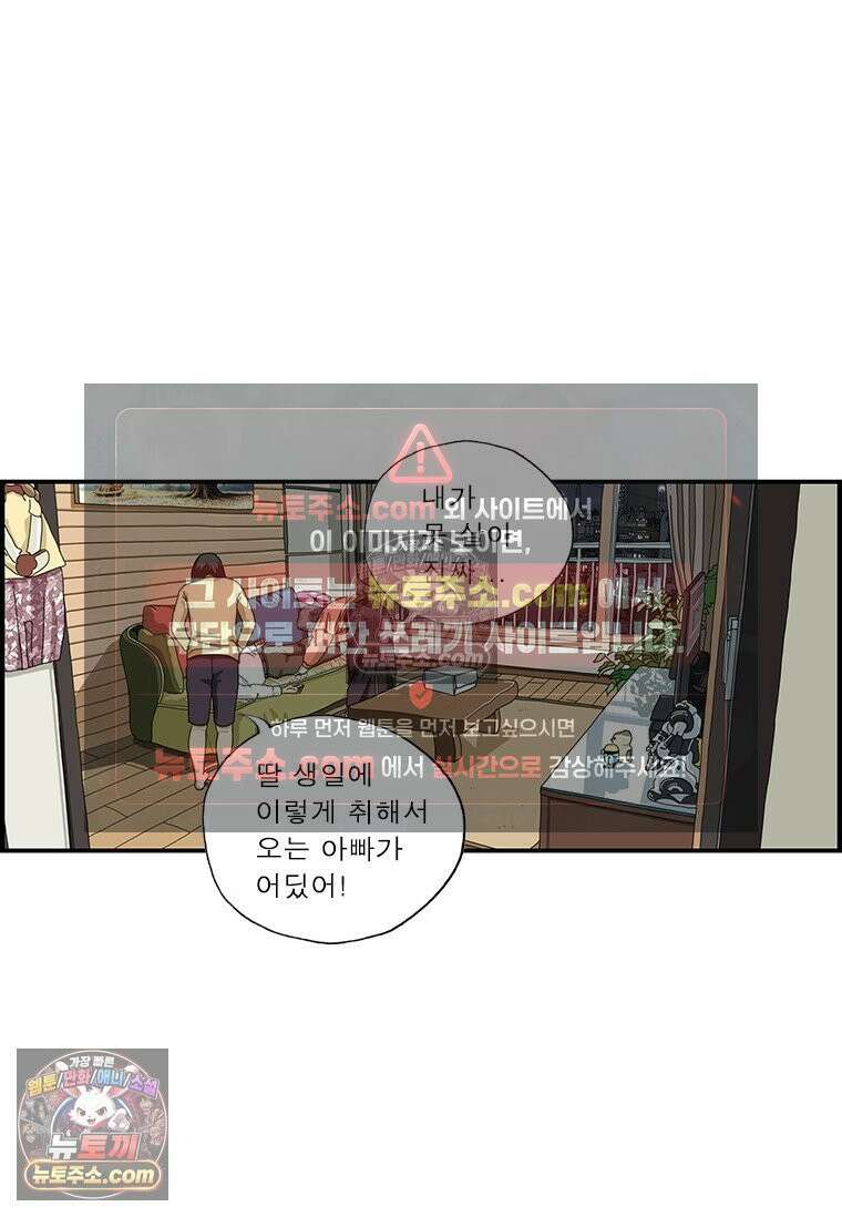 달마부장 시즌1 30화 술주정 7