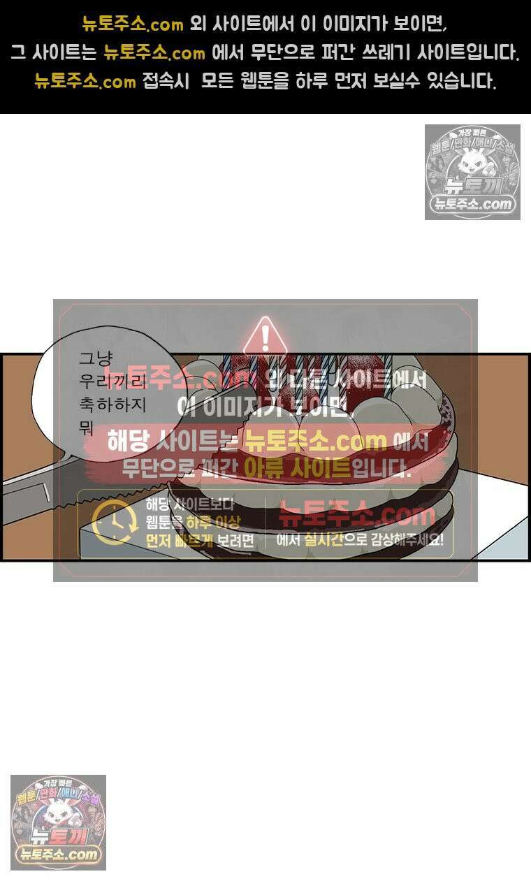 달마부장 시즌1 30화 술주정 8