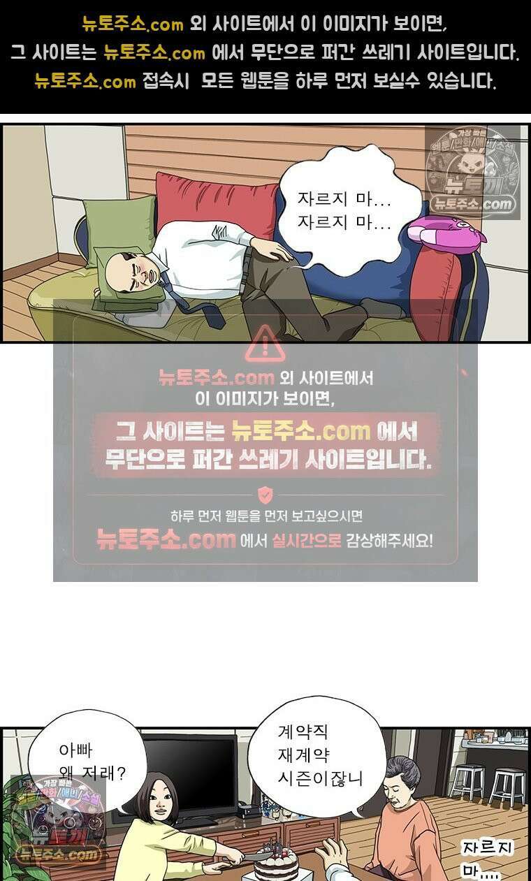 달마부장 시즌1 30화 술주정 9