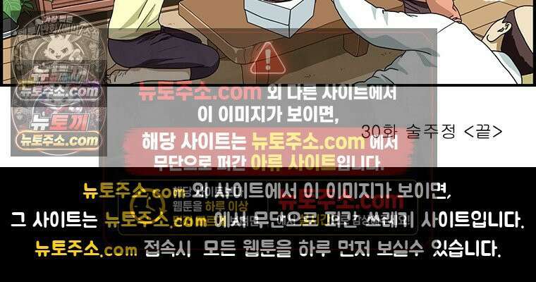 달마부장 시즌1 30화 술주정 10